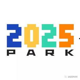 想去你的 2025,未来蓝图与梦想启航