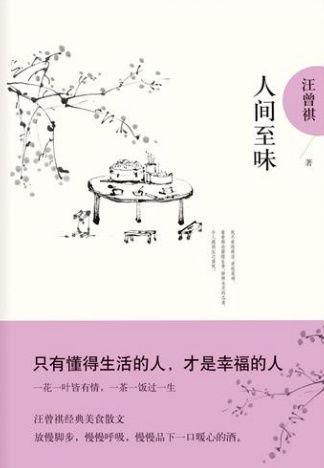 人间至味,探寻美食背后的文化传承与情感共鸣