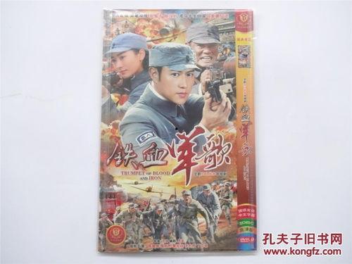 铁血军歌,激荡岁月中的英雄赞歌
